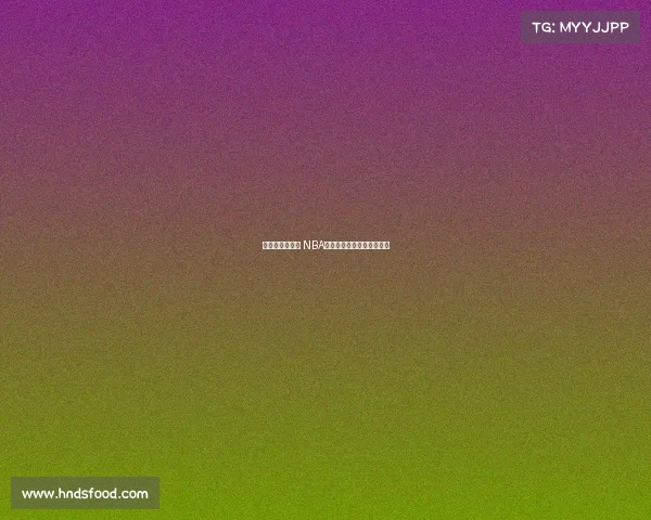 替补席英雄崛起 NBA替补球员爆发助力球队逆袭